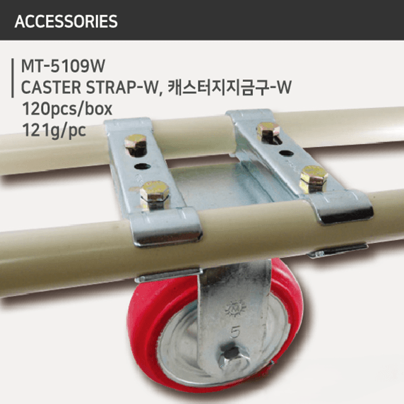 mt 5109w caster support clamp | lean system accessories | leantech engineering