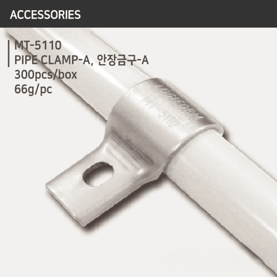 Pipe Clamp-A MT-5110