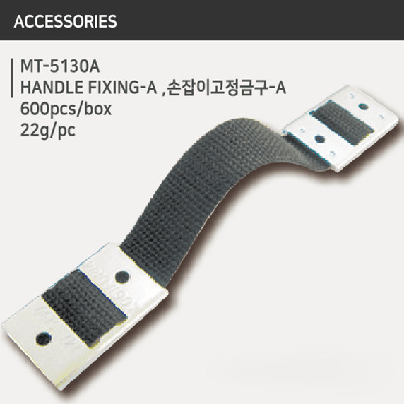 Handle Fixing A MT-5130A
