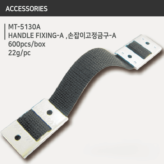 handle fixing a mt 5130a
